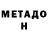 Метамфетамин мет Mr Nikeo