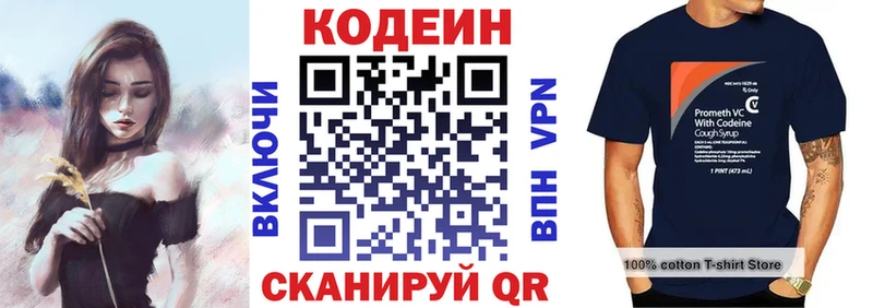 Кодеин Purple Drank Осташков