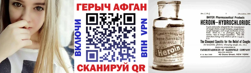 Героин герыч  Осташков 