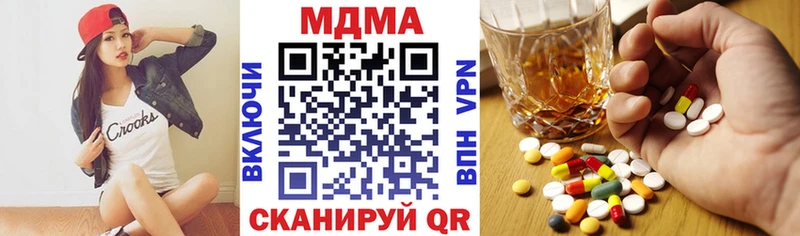 mega вход где можно купить наркотик Осташков МДМА кристаллы