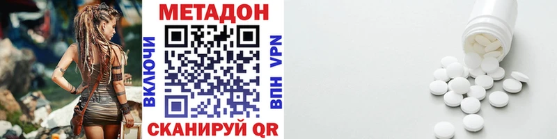 МЕТАДОН белоснежный  даркнет сайт  Осташков 