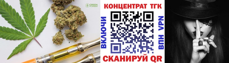 ТГК вейп с тгк  купить  цена  Осташков 